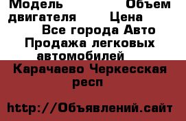  › Модель ­ BMW 525 › Объем двигателя ­ 3 › Цена ­ 320 000 - Все города Авто » Продажа легковых автомобилей   . Карачаево-Черкесская респ.